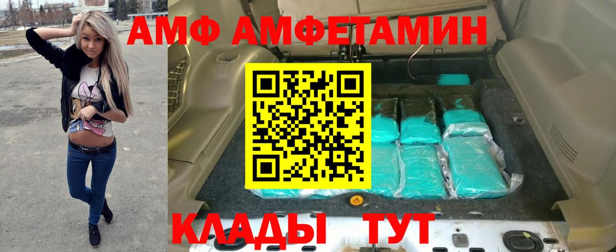 Amphetamine Розовый Знаменск