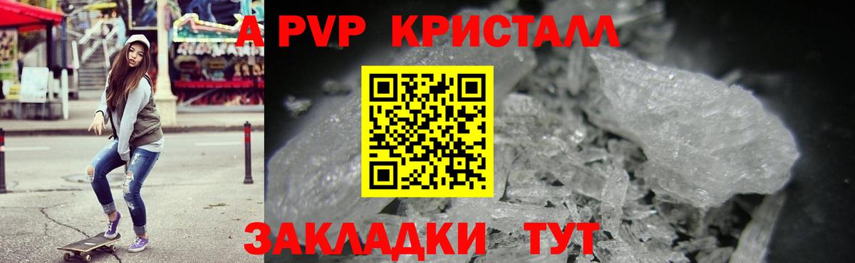 Знаменск  Alpha PVP мука  Вход с VPN  A PVP Соль  A PVP СК КРИС 