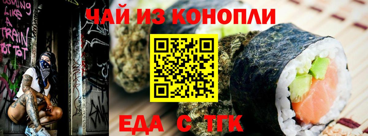 Cannafood марихуана  Вход с VPN  Знаменск 