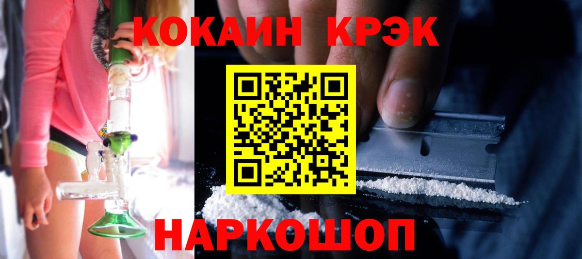 Знаменск  КОКАИН Перу  Вход с VPN 