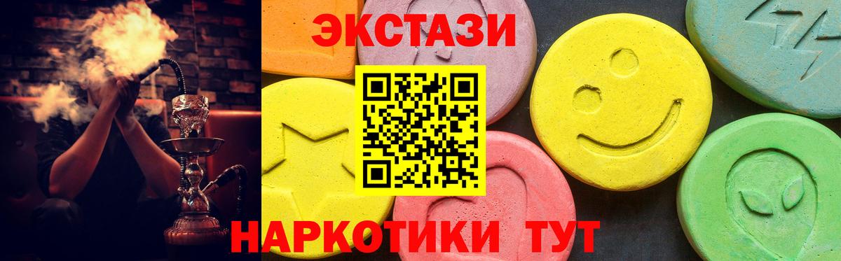 ЭКСТАЗИ mix  Вход с VPN  Знаменск 