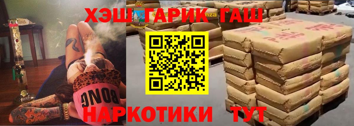 Гашиш  ГАШ ice o lator  Вход с VPN  Знаменск  ГАШ 40% ТГК 