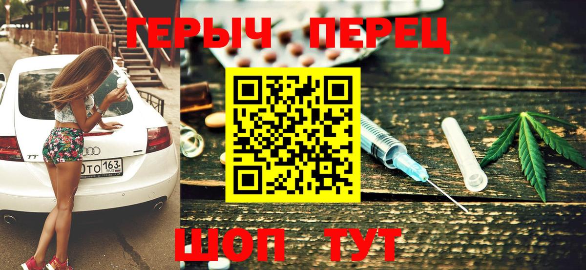 Знаменск  ГЕРОИН герыч  Вход с VPN 