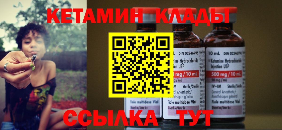 Кетамин ketamine Знаменск