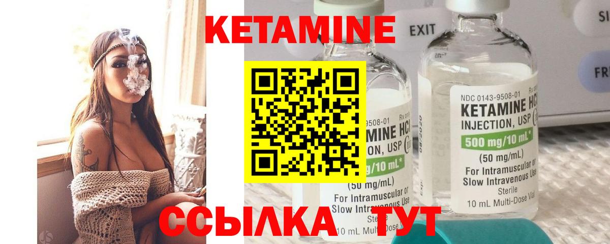 Кетамин VHQ  Вход с VPN  Знаменск 