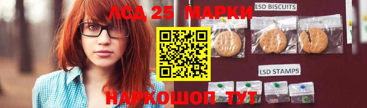 ЛСД экстази кислота Знаменск