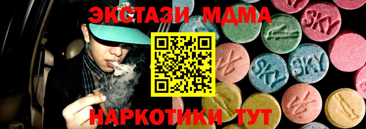 МДМА кристаллы Знаменск