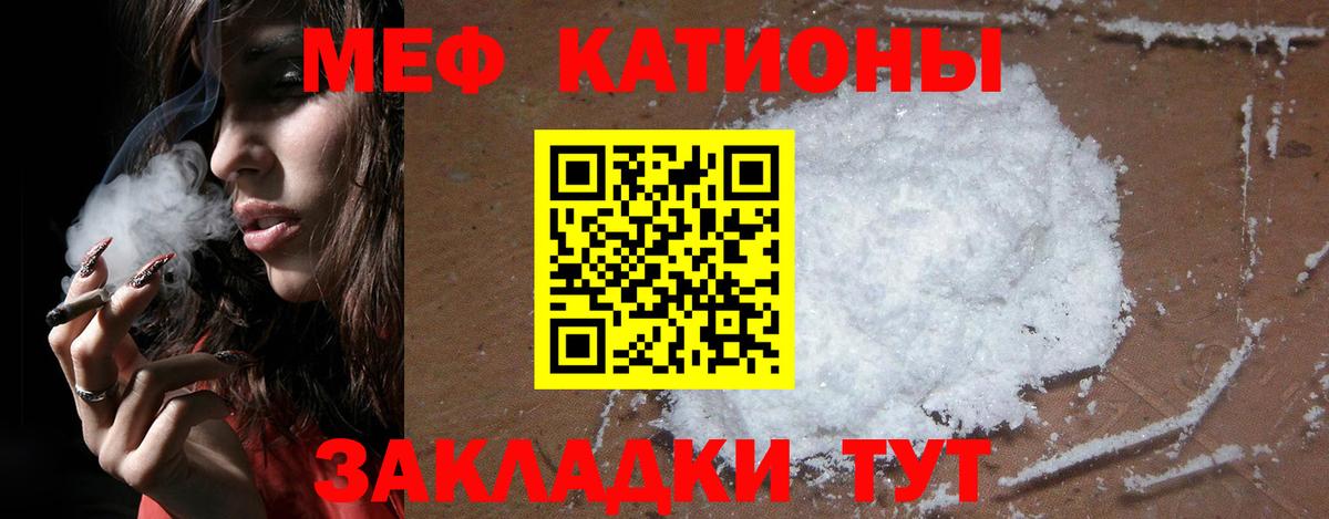 Мефедрон кристаллы Знаменск