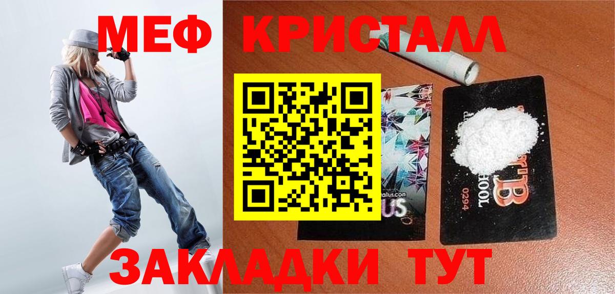 МЕФ  Вход с VPN  Знаменск  Мефедрон мяу мяу 