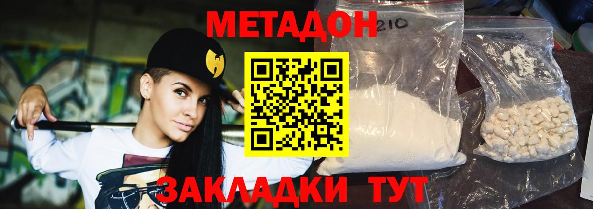 Метадон methadone  Вход с VPN  MEGA ONION  Знаменск 