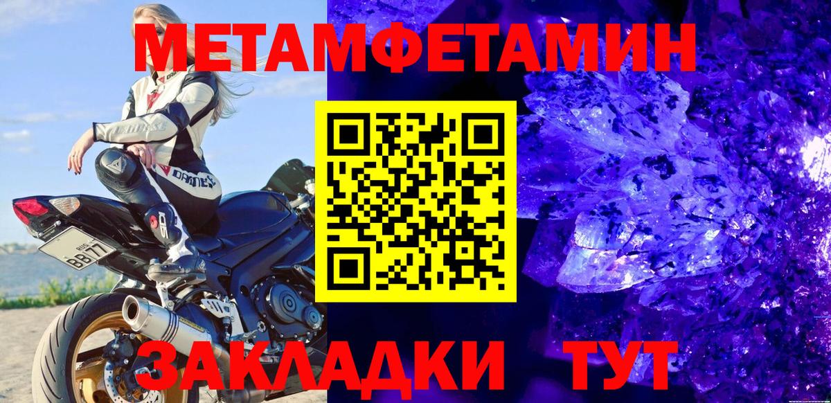Метамфетамин Декстрометамфетамин 99.9%  Вход с VPN  Метамфетамин Декстрометамфетамин 99.9%  Знаменск 