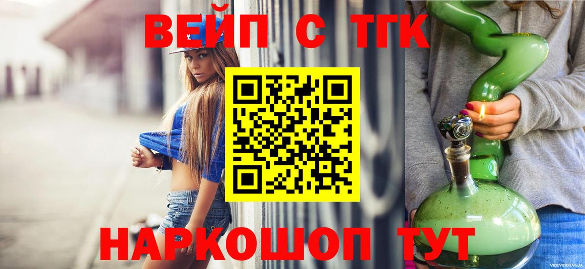 ТГК Wax Знаменск